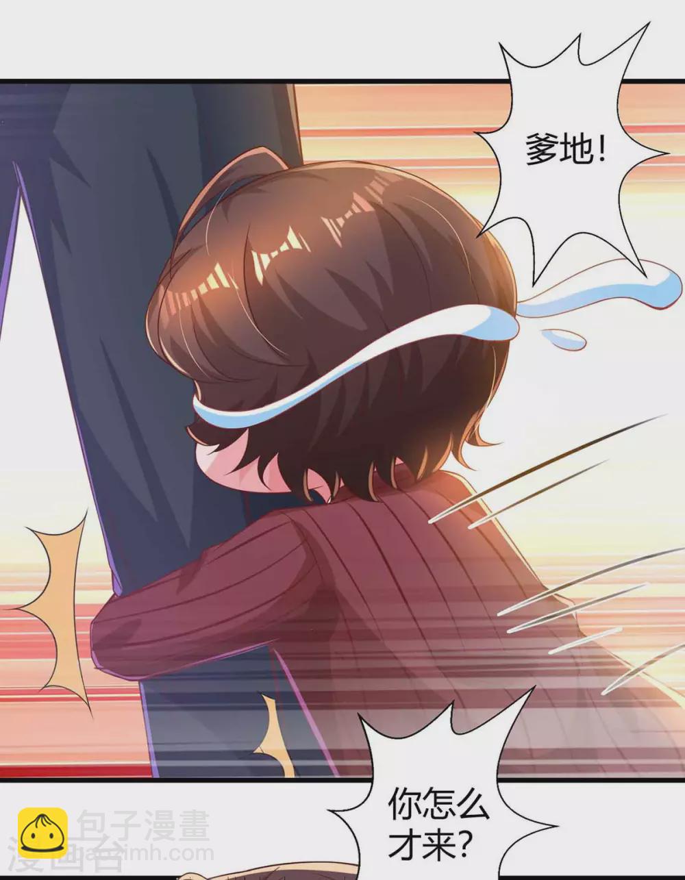 霸道總裁求抱抱 - 第195話 不想失去你 - 1