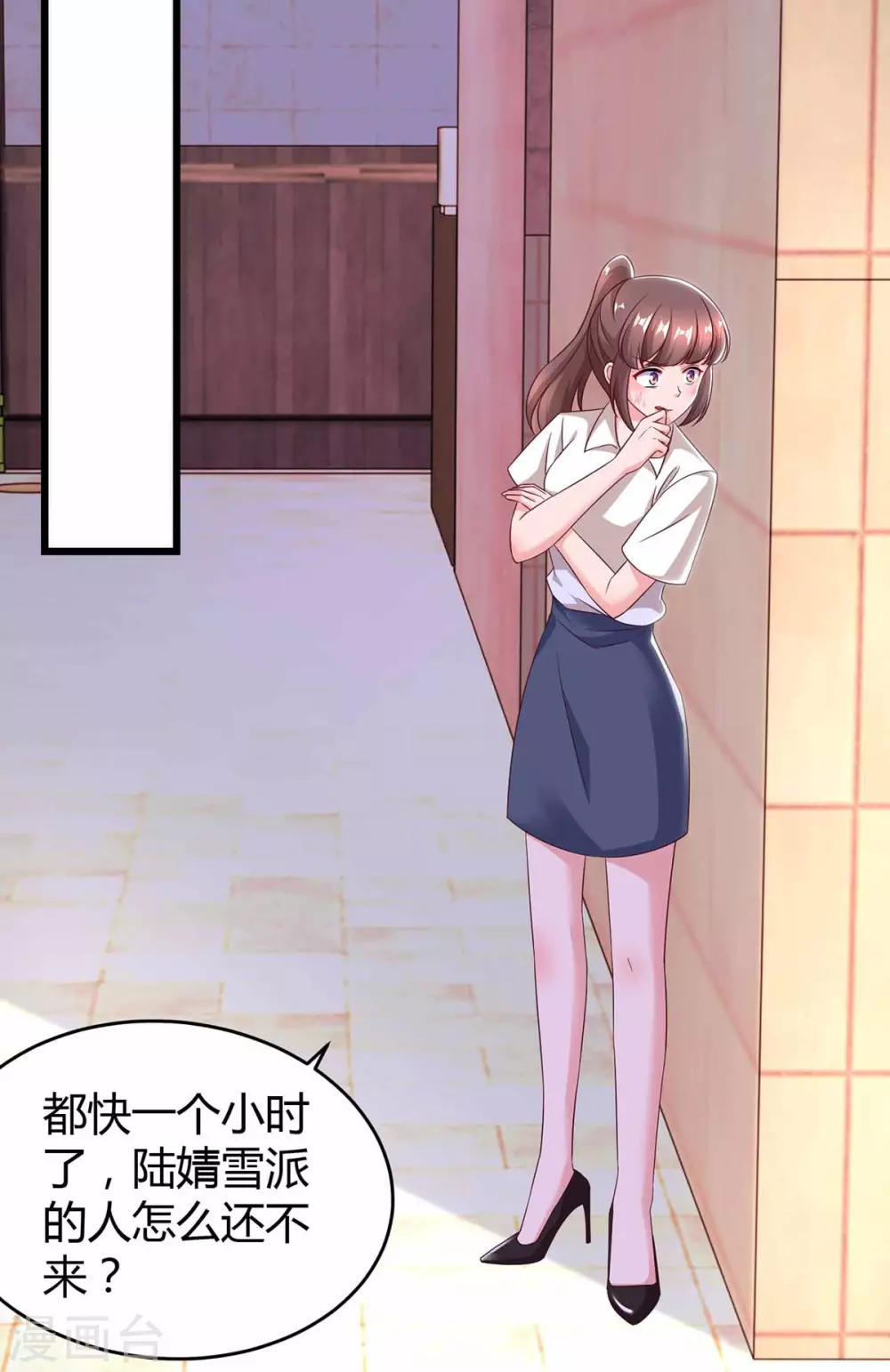 霸道總裁求抱抱 - 第197話 殺人滅口 - 1