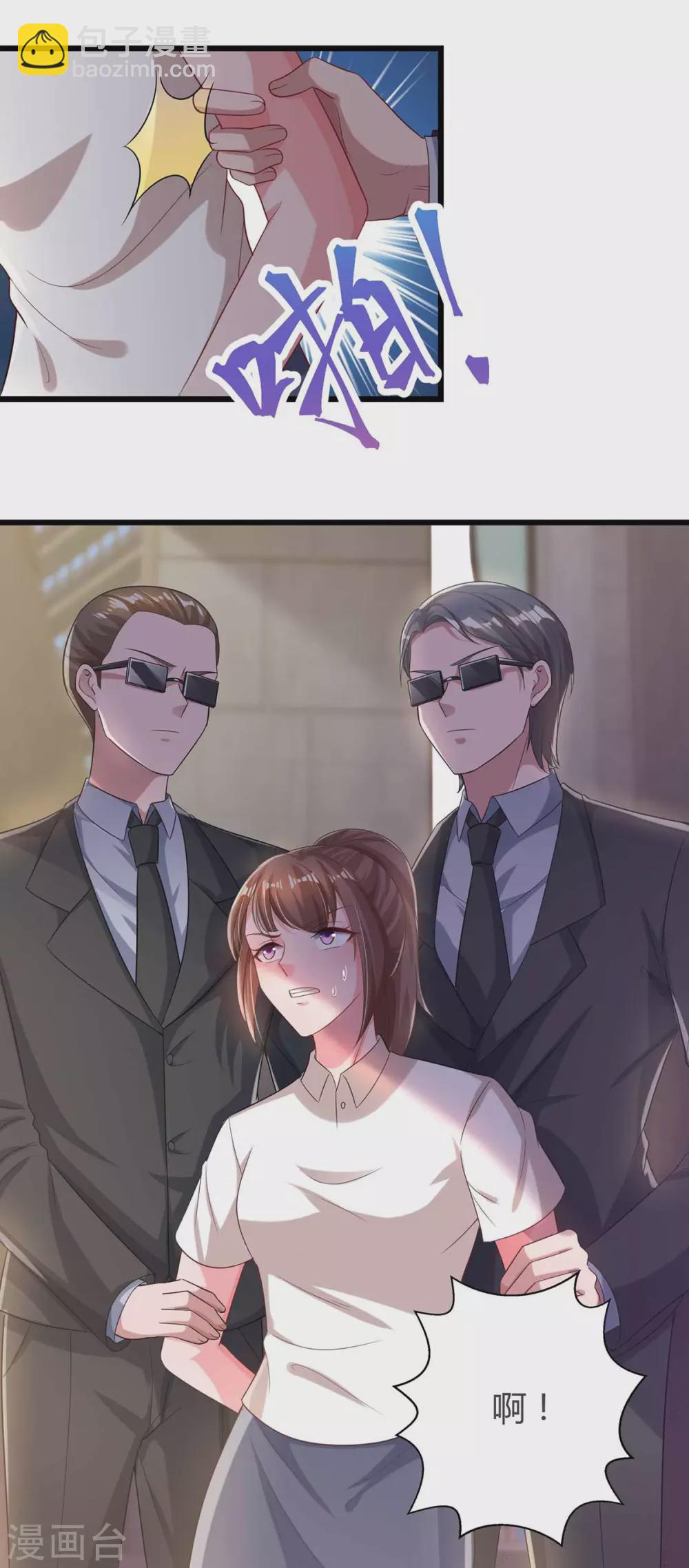 霸道總裁求抱抱 - 第197話 殺人滅口 - 5