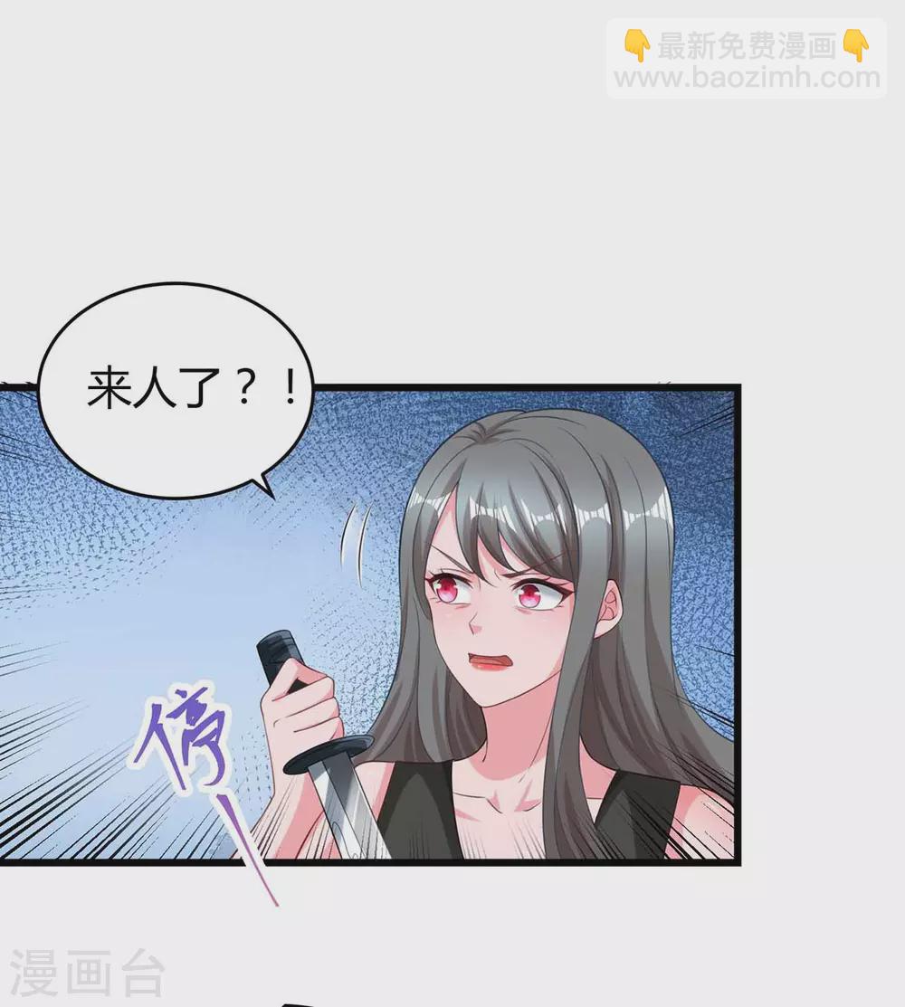 霸道總裁求抱抱 - 第197話 殺人滅口 - 1