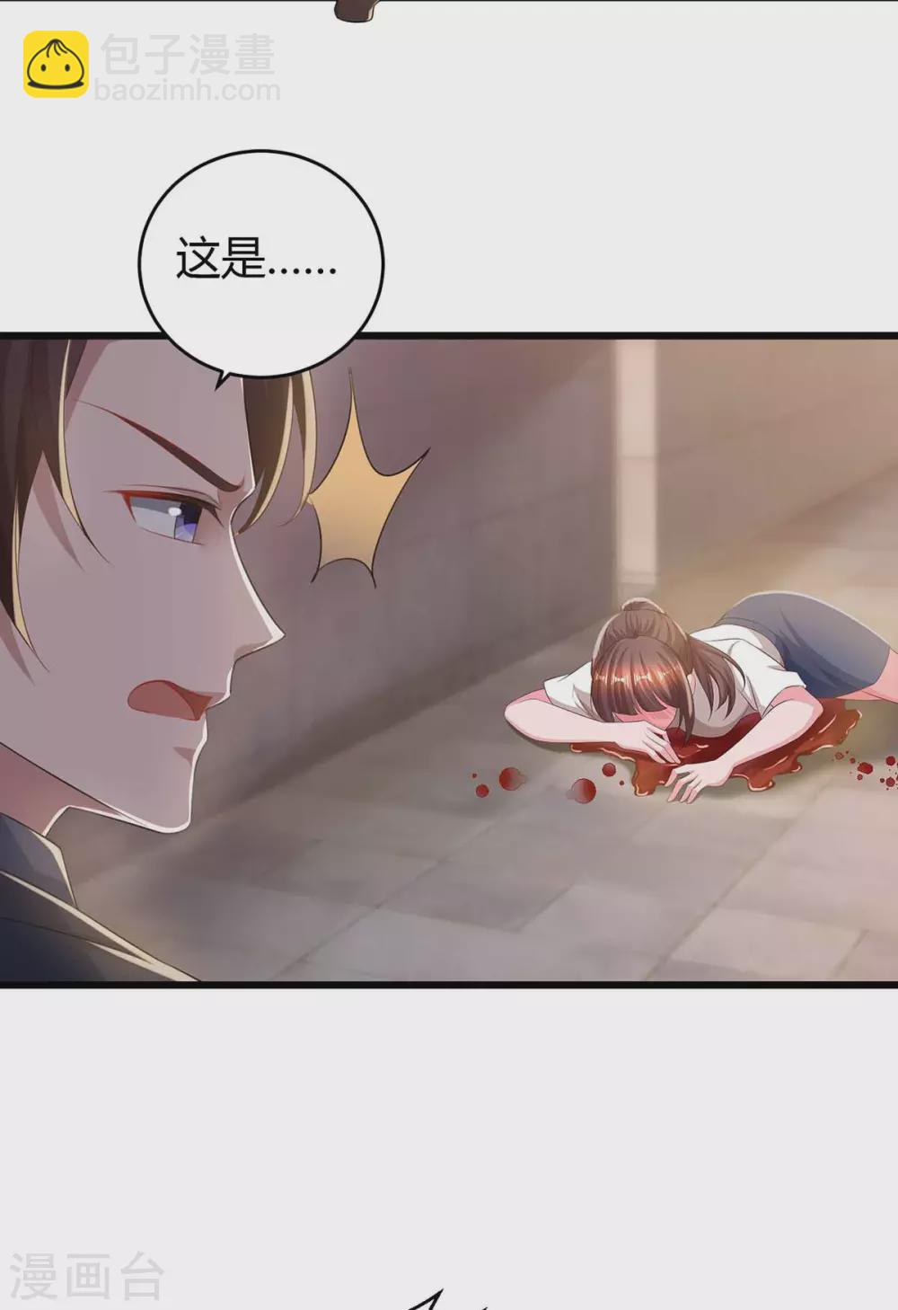 霸道總裁求抱抱 - 第197話 殺人滅口 - 1