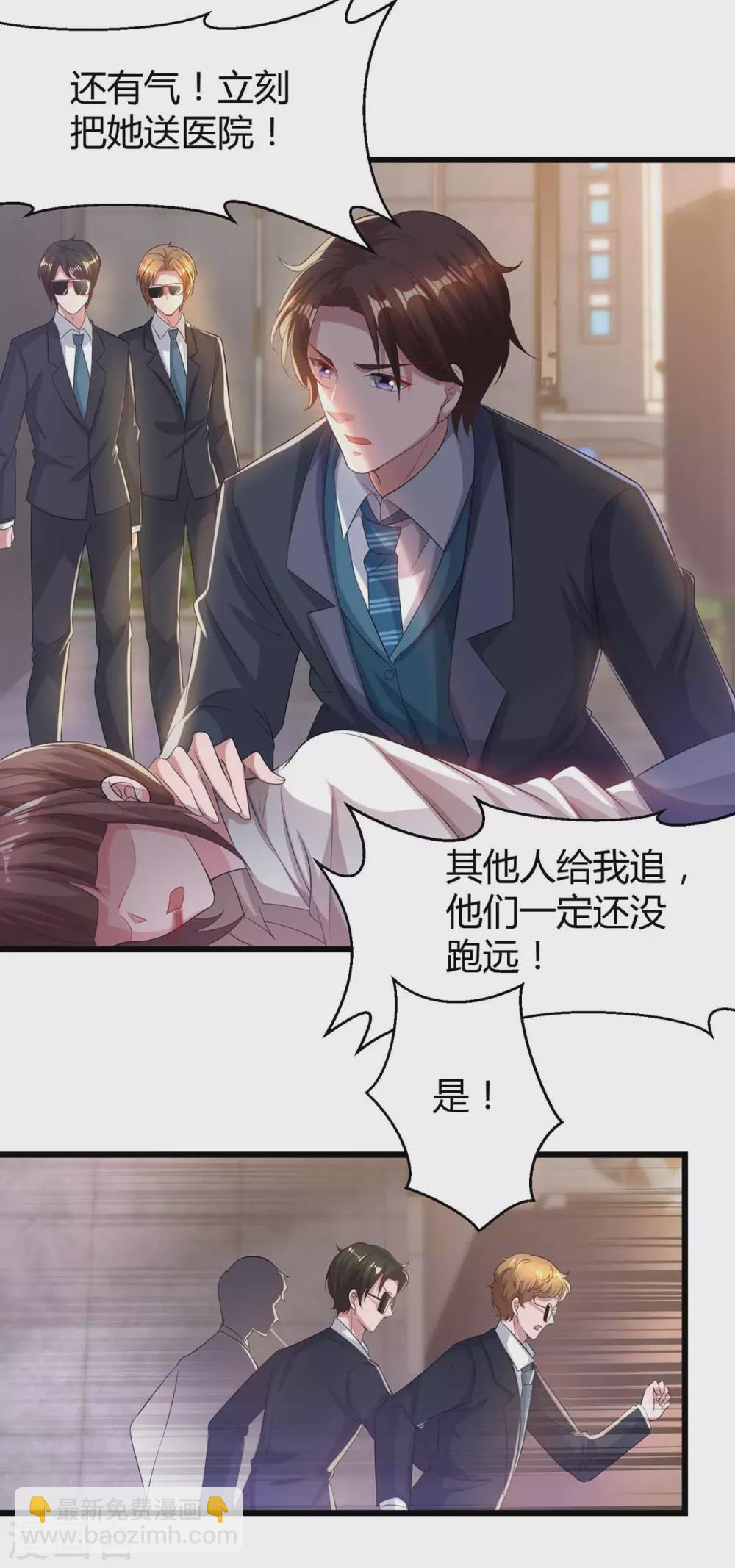 霸道總裁求抱抱 - 第197話 殺人滅口 - 2