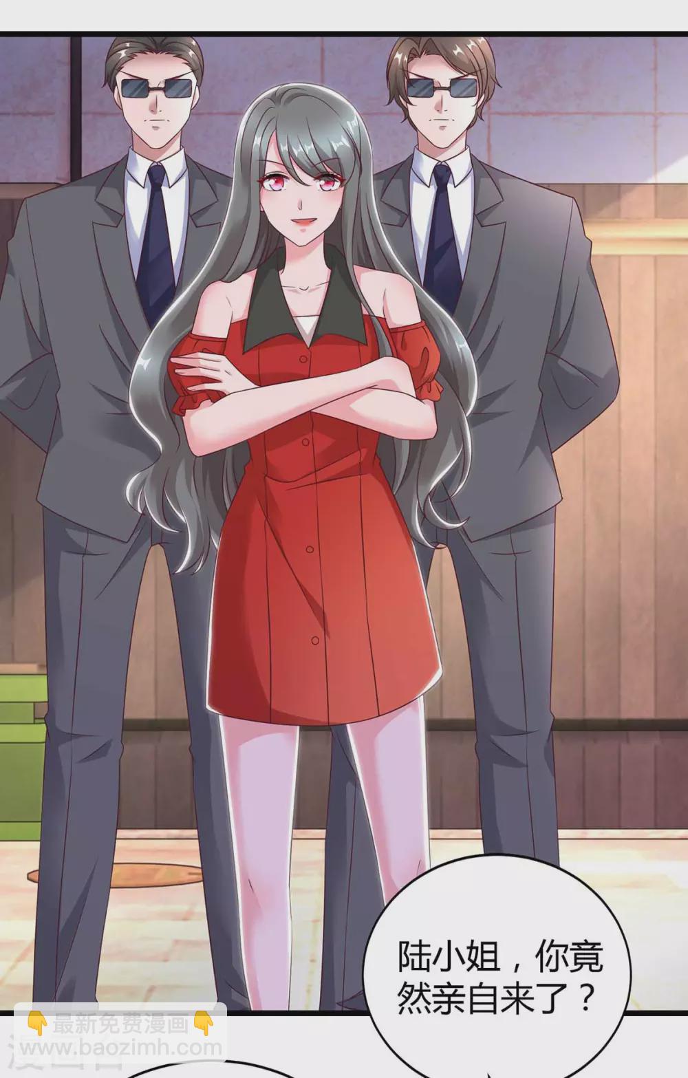 霸道總裁求抱抱 - 第197話 殺人滅口 - 4