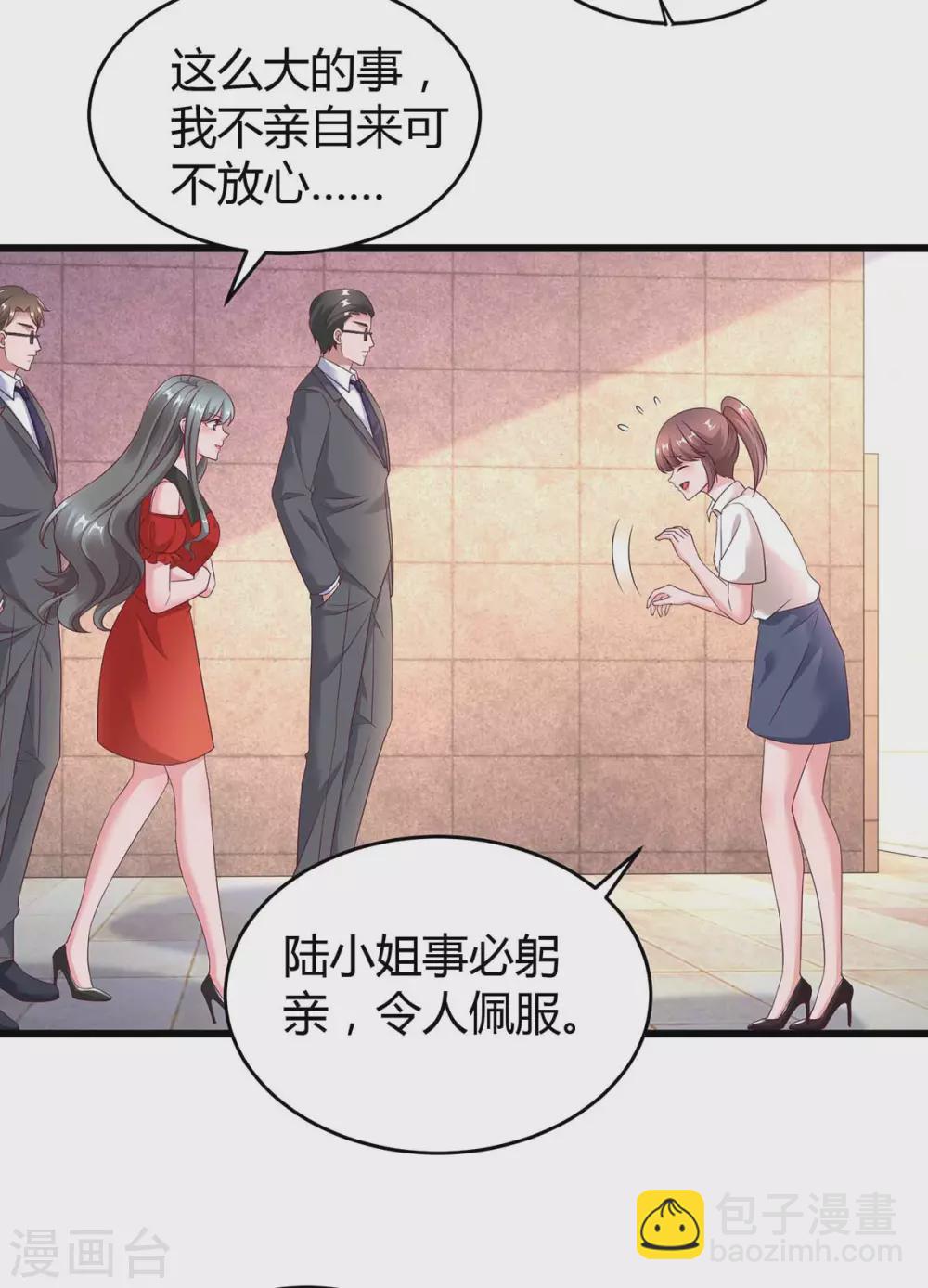 霸道總裁求抱抱 - 第197話 殺人滅口 - 5