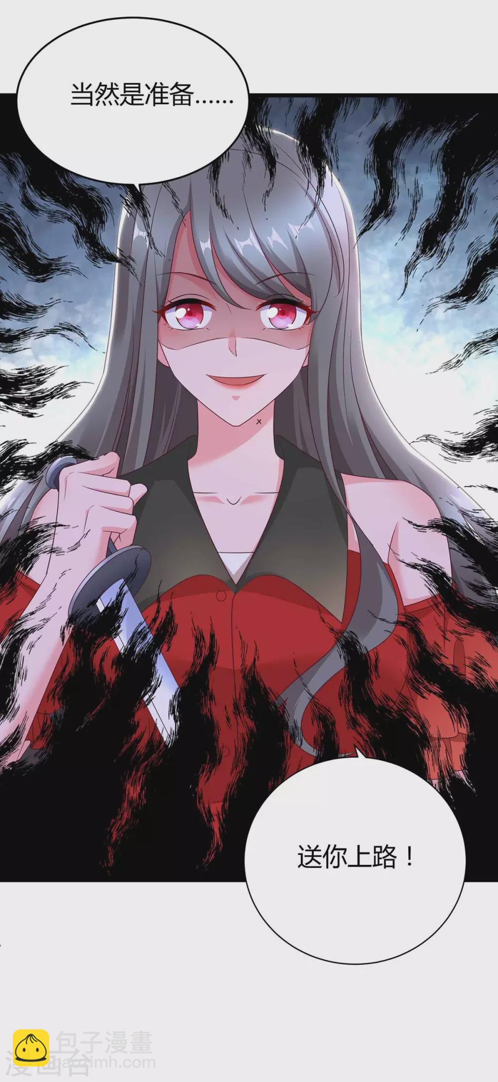 霸道總裁求抱抱 - 第197話 殺人滅口 - 3