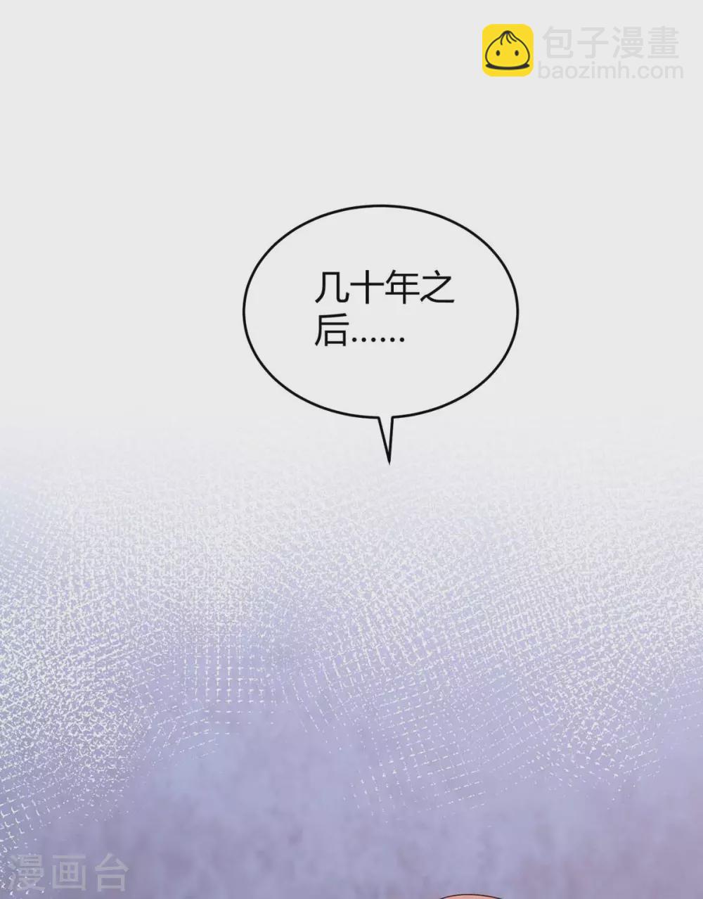 霸道總裁求抱抱 - 第199話 套路 - 5