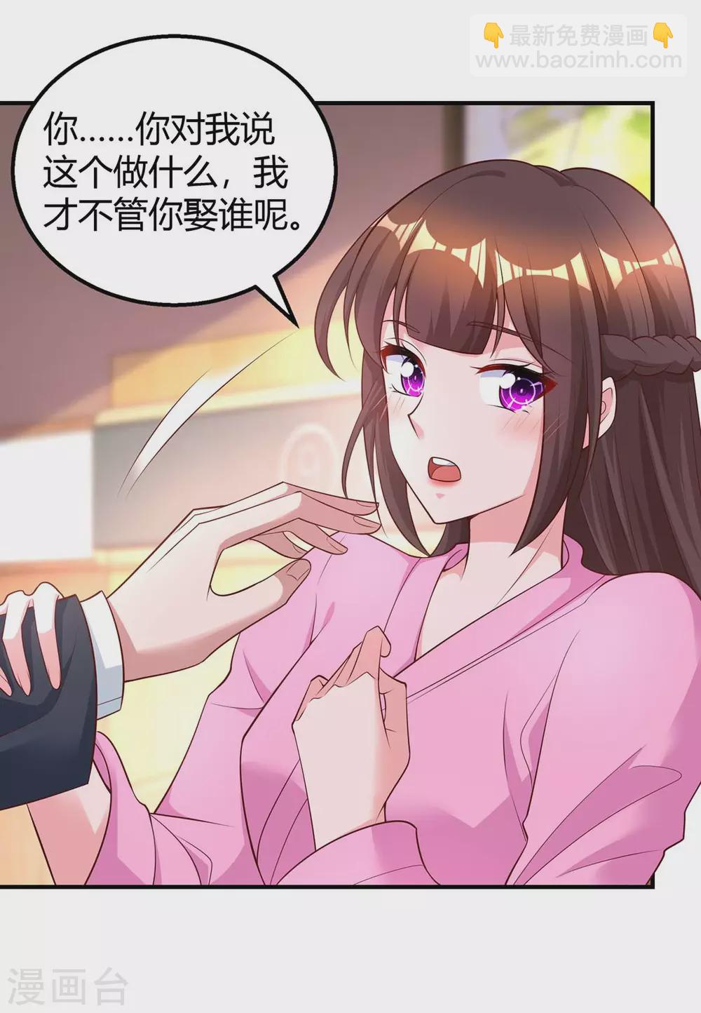 霸道總裁求抱抱 - 第203話 安慰的吻 - 6