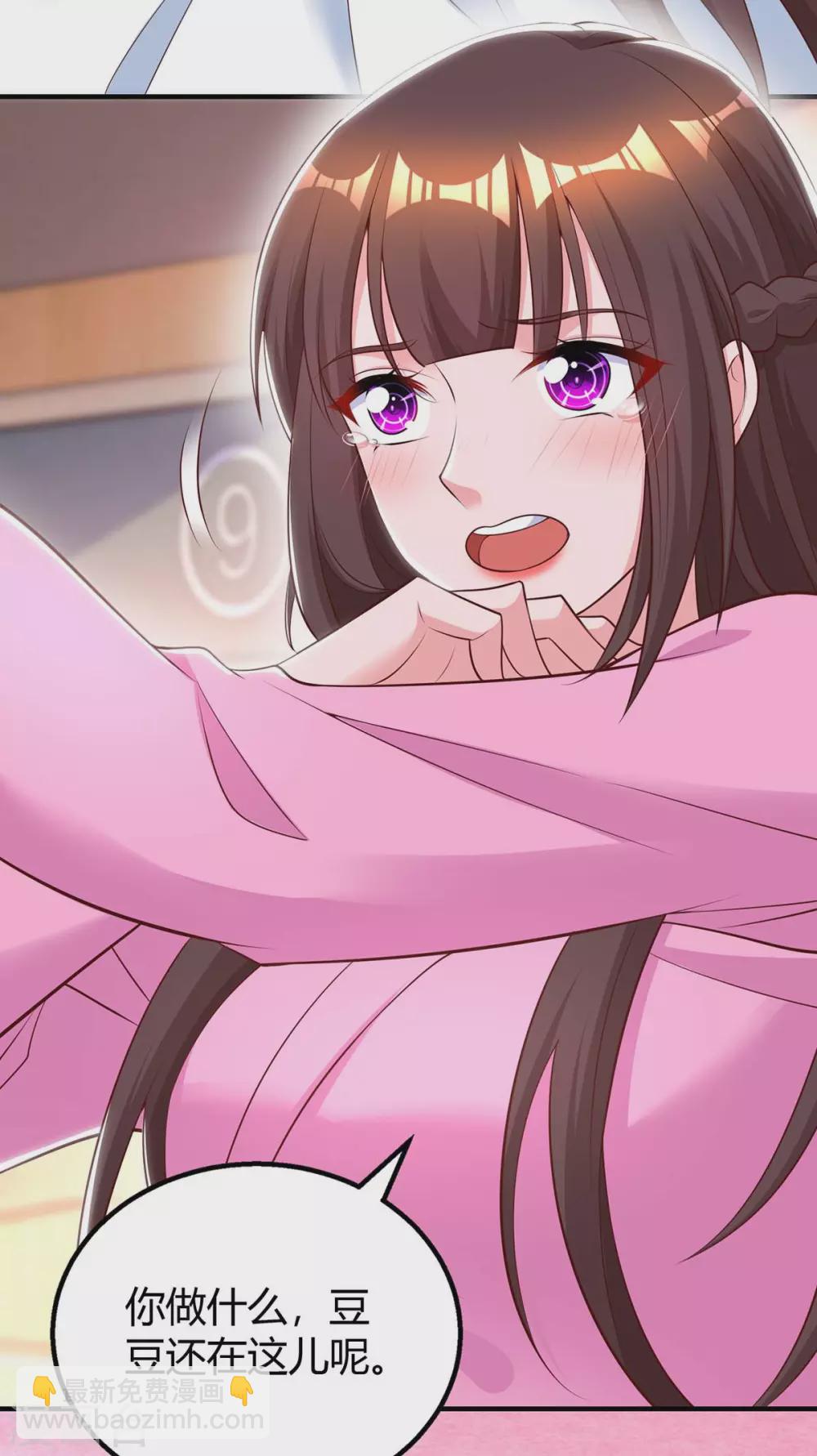 霸道總裁求抱抱 - 第203話 安慰的吻 - 3