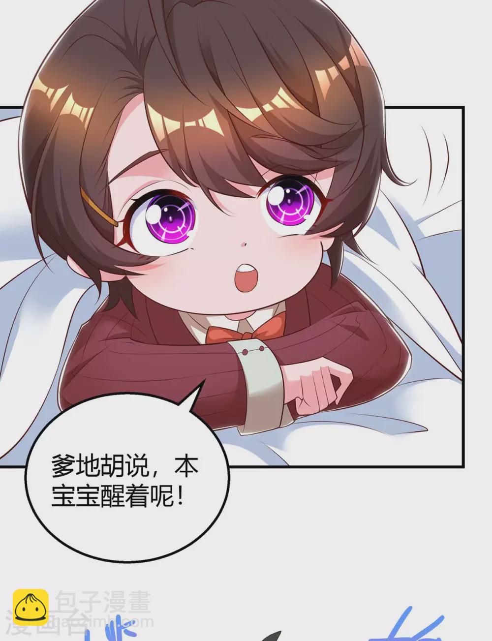 霸道總裁求抱抱 - 第203話 安慰的吻 - 5