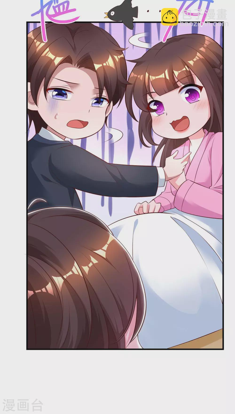 霸道總裁求抱抱 - 第203話 安慰的吻 - 6