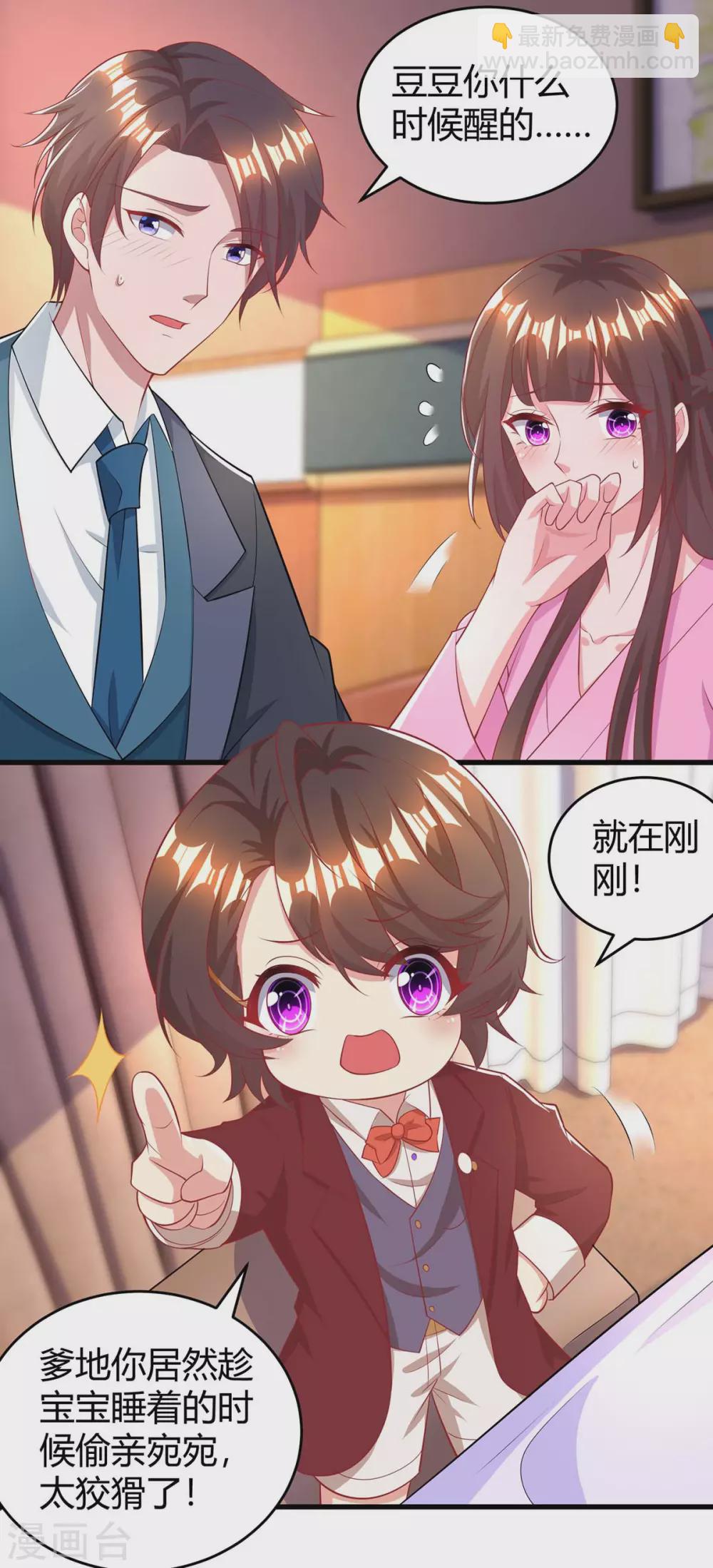 霸道總裁求抱抱 - 第203話 安慰的吻 - 1