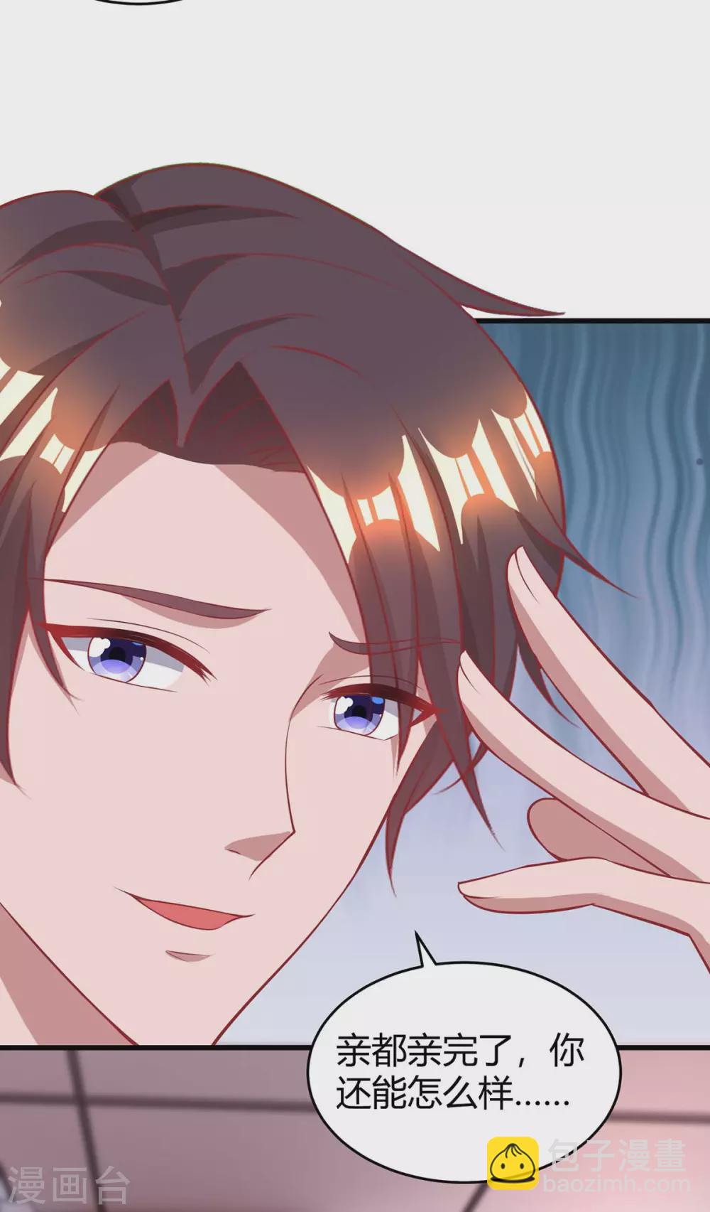 霸道總裁求抱抱 - 第203話 安慰的吻 - 2