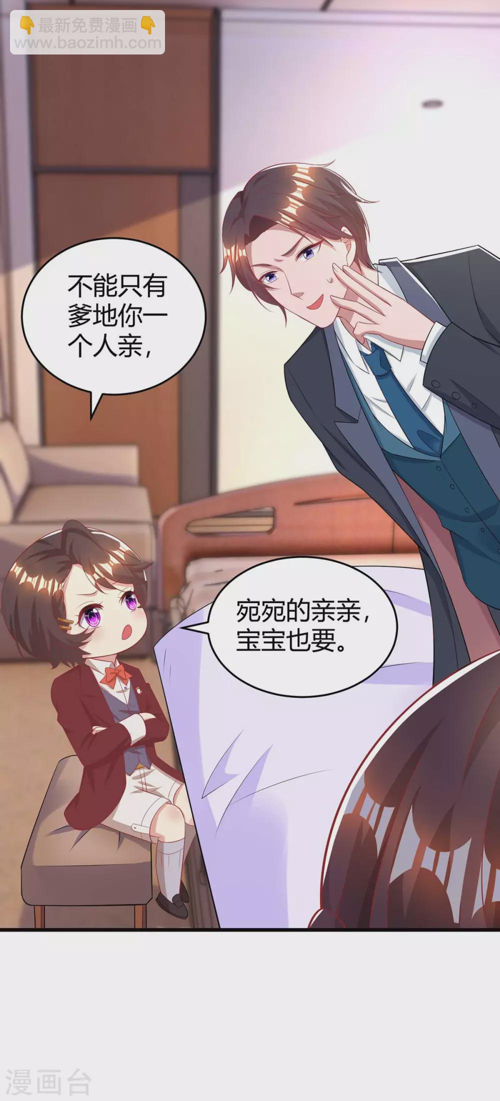 霸道總裁求抱抱 - 第203話 安慰的吻 - 3