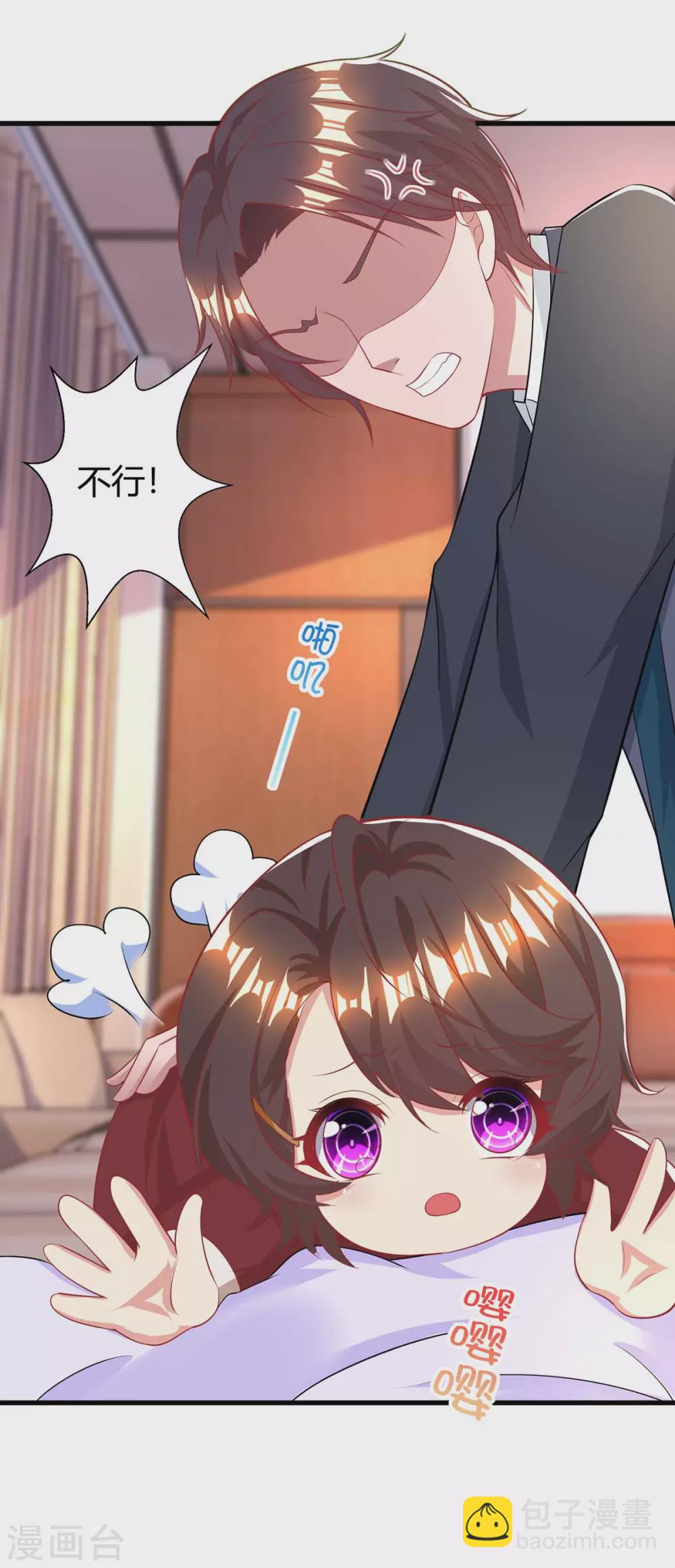 霸道總裁求抱抱 - 第203話 安慰的吻 - 4