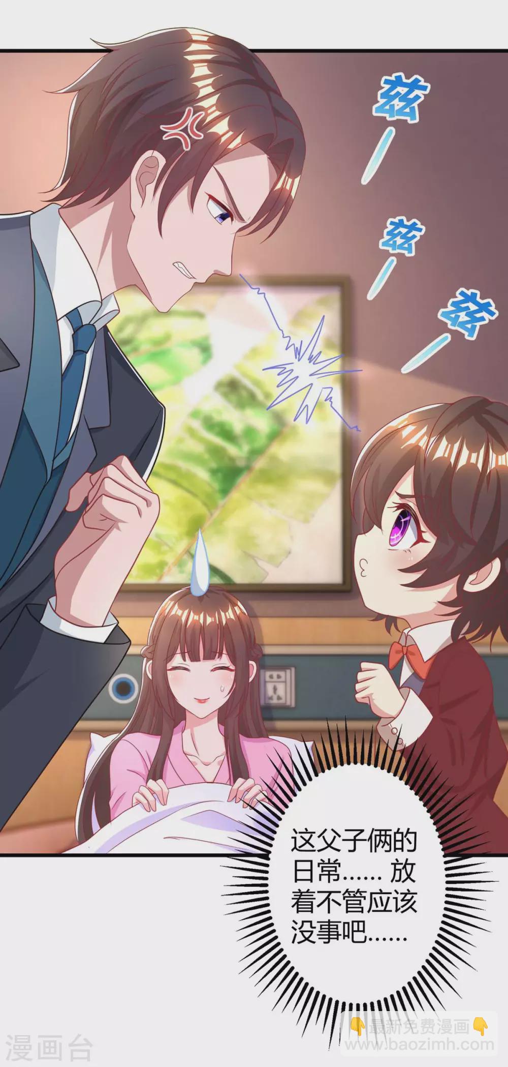 霸道總裁求抱抱 - 第203話 安慰的吻 - 4