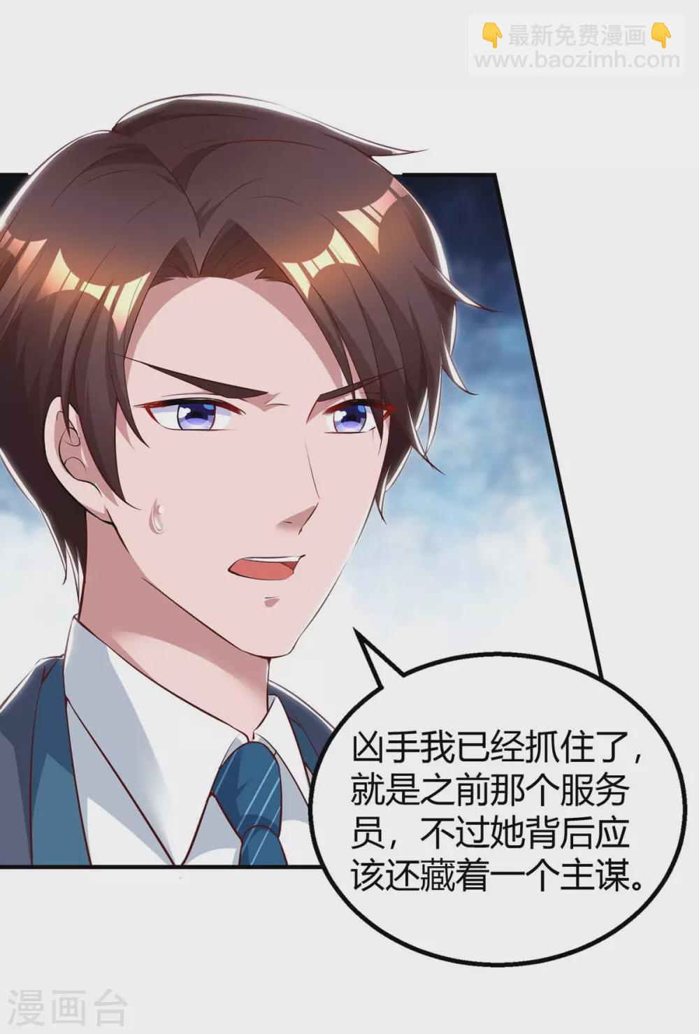 霸道總裁求抱抱 - 第203話 安慰的吻 - 6