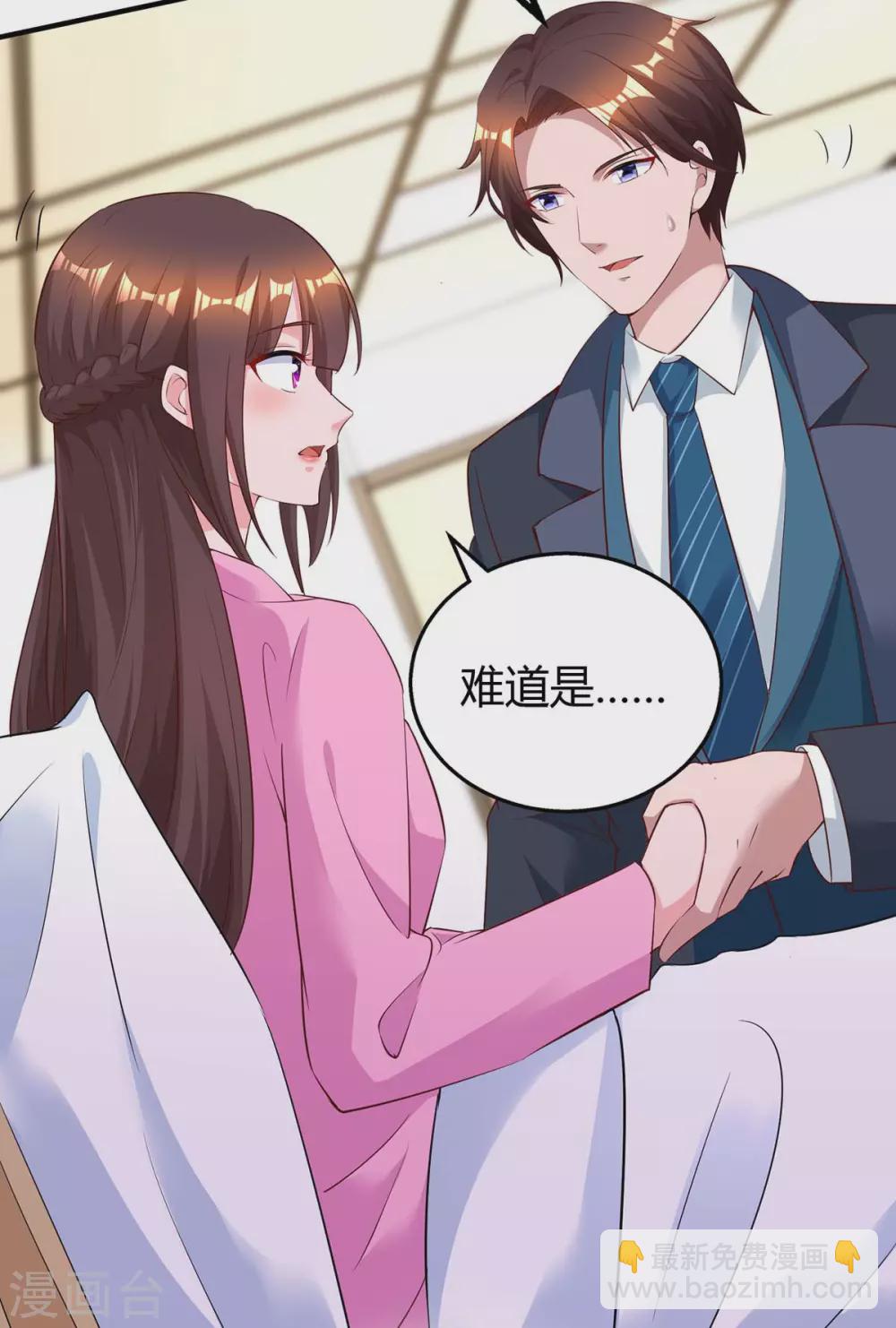 霸道總裁求抱抱 - 第203話 安慰的吻 - 2