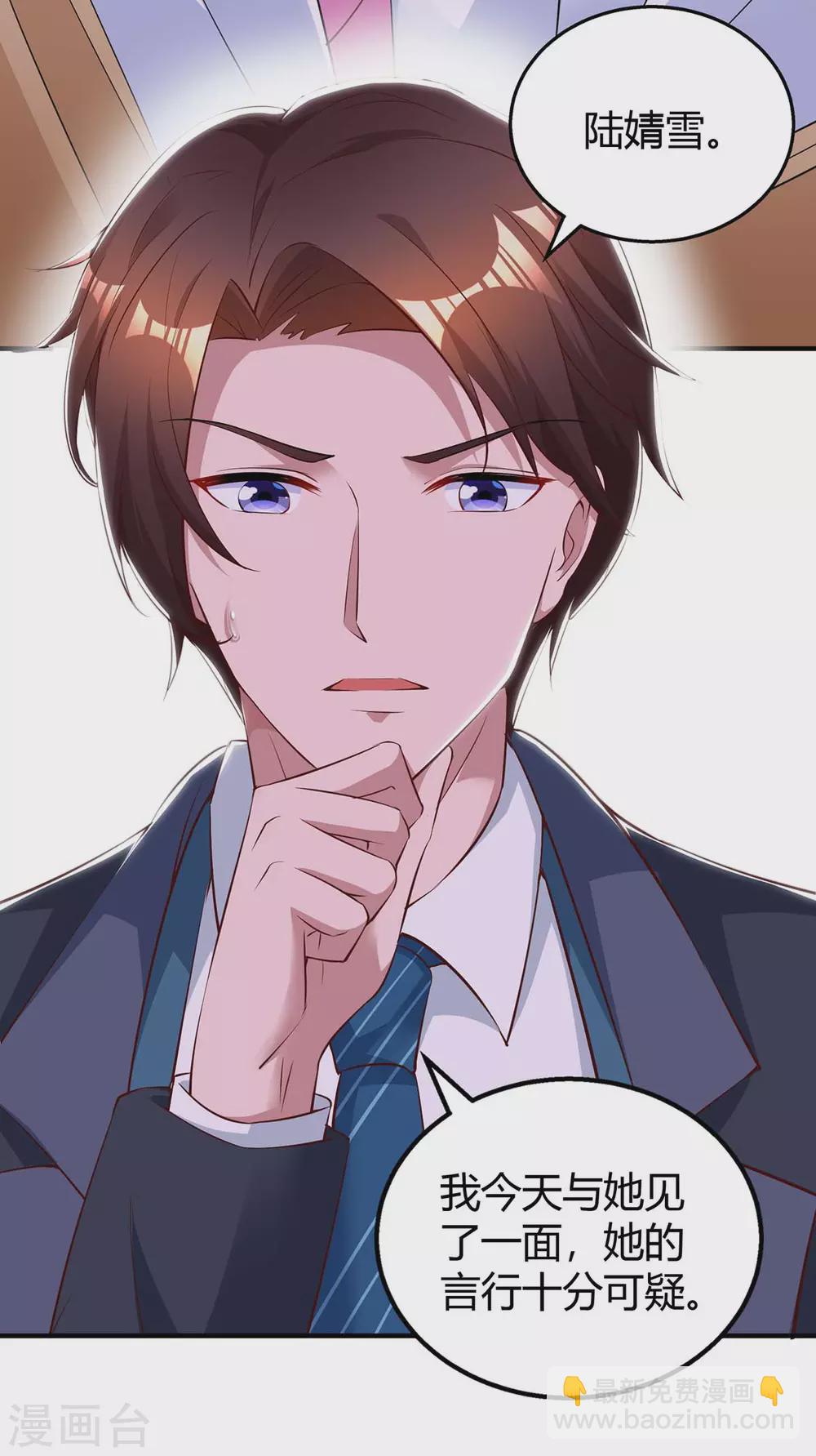 霸道總裁求抱抱 - 第203話 安慰的吻 - 3