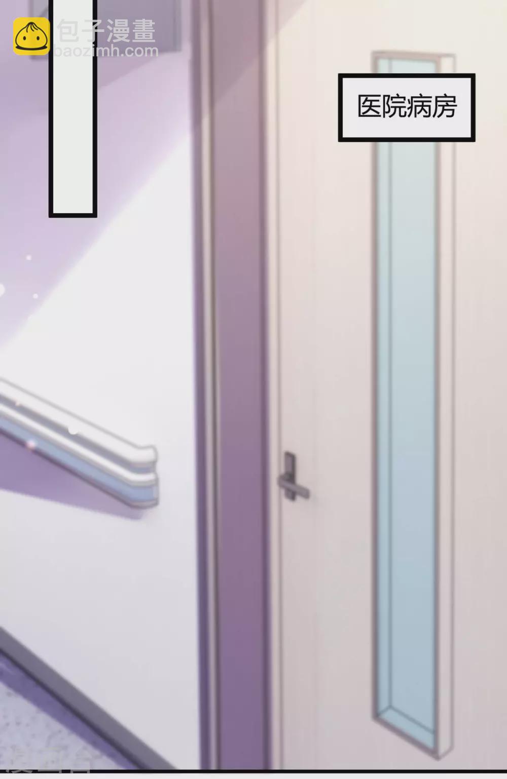 霸道總裁求抱抱 - 第205話 與父親的爭吵 - 2