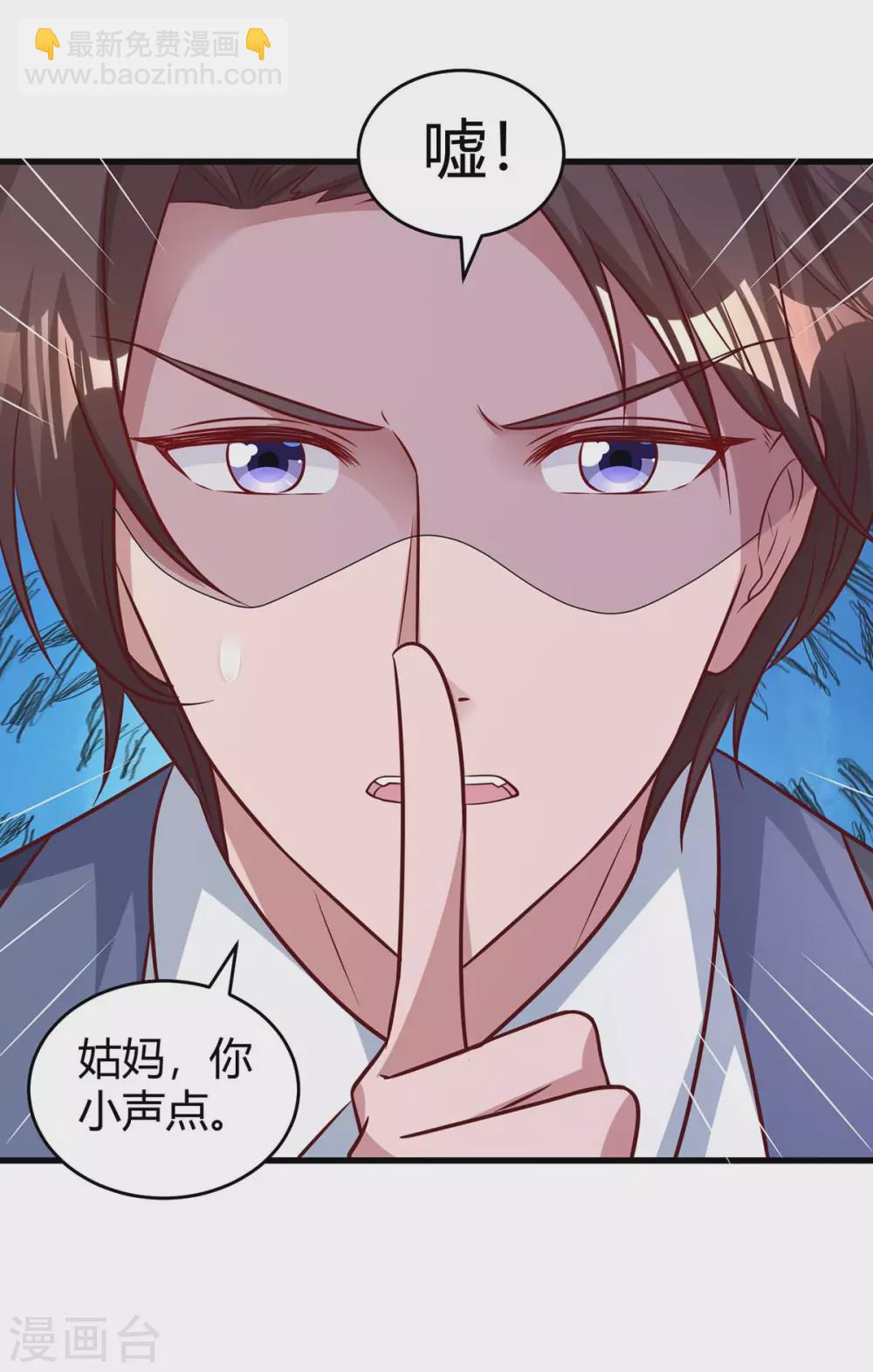 霸道總裁求抱抱 - 第205話 與父親的爭吵 - 4