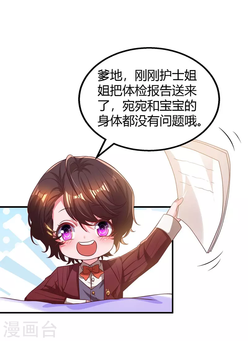 霸道總裁求抱抱 - 第207話 破壞訂婚宴 - 1