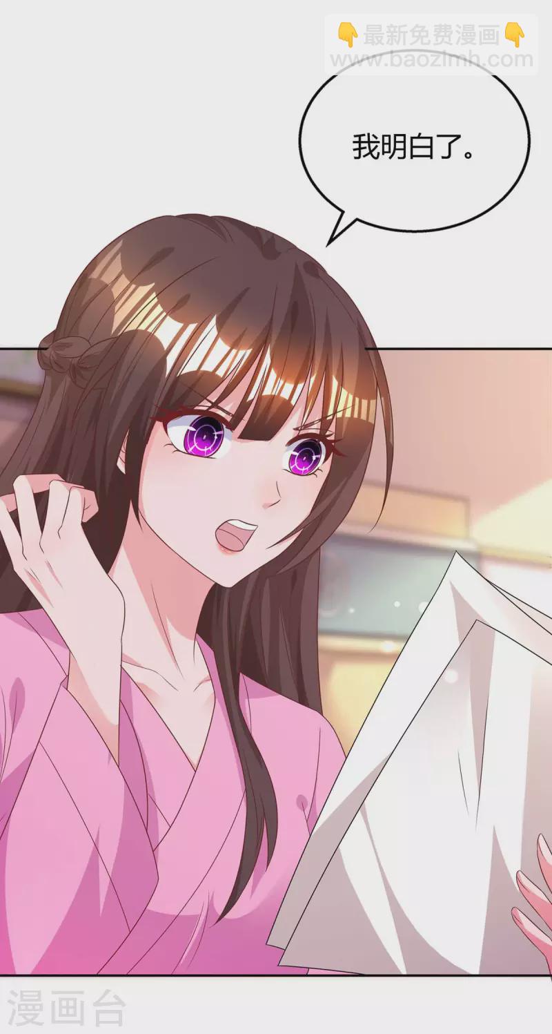 霸道總裁求抱抱 - 第207話 破壞訂婚宴 - 2