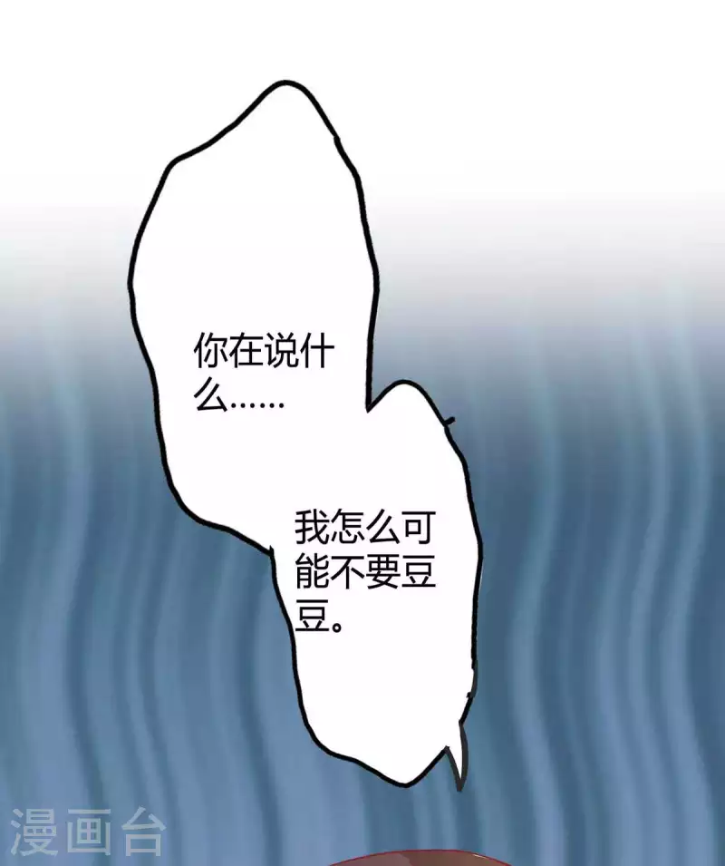 霸道總裁求抱抱 - 第213話 暈倒 - 1