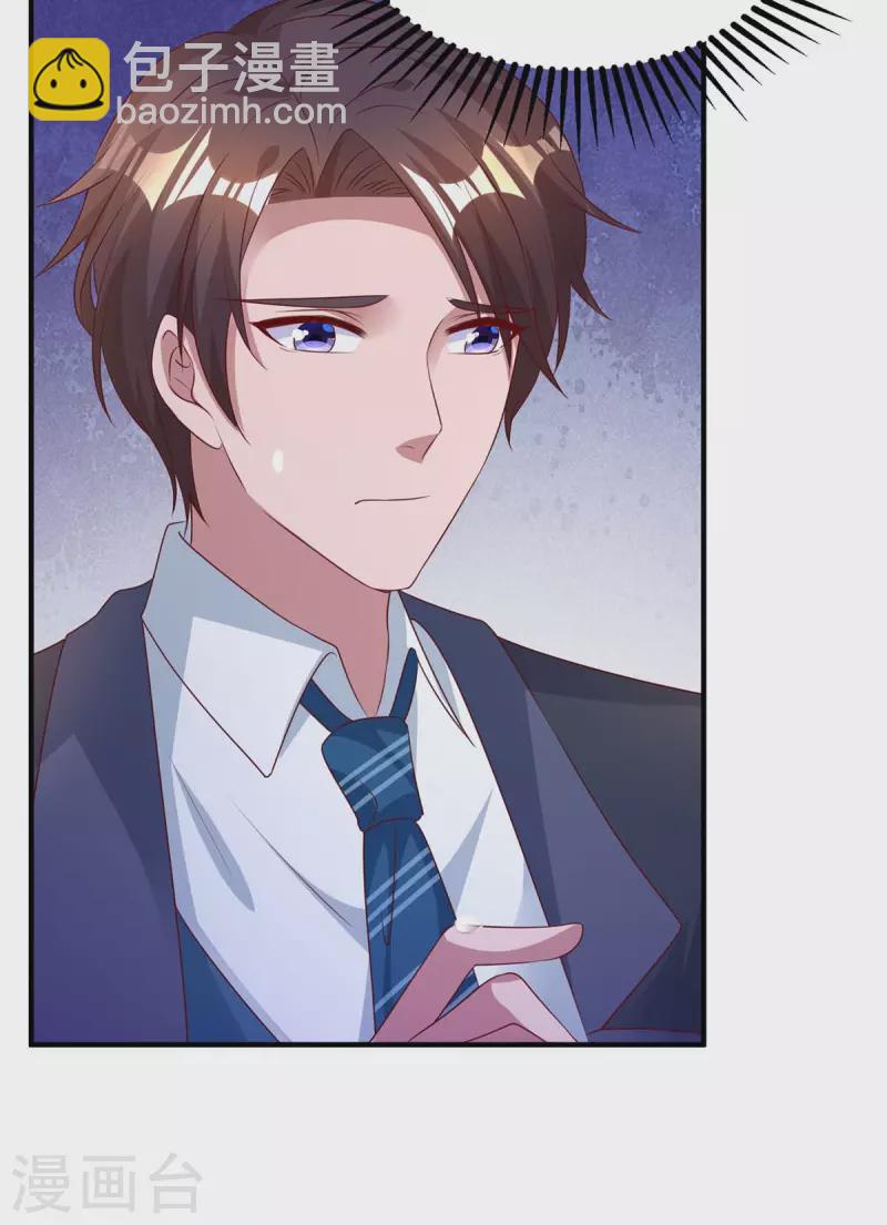 霸道總裁求抱抱 - 第213話 暈倒 - 3