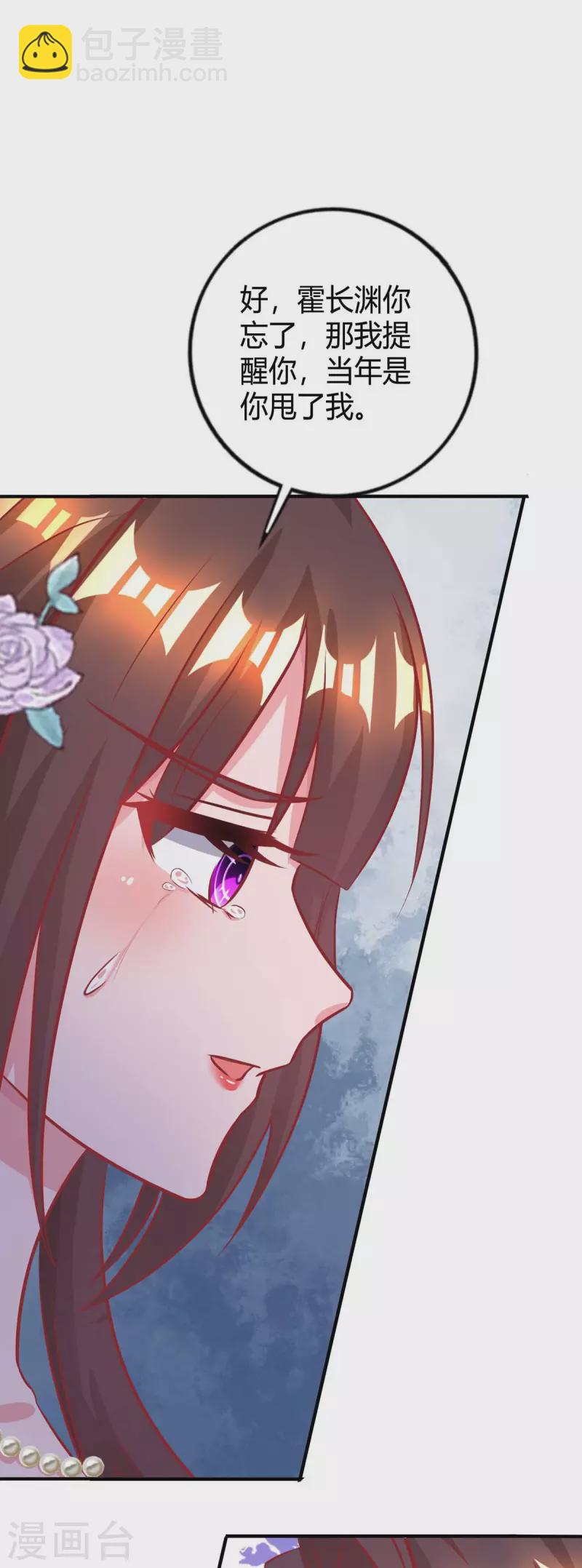 霸道總裁求抱抱 - 第213話 暈倒 - 6