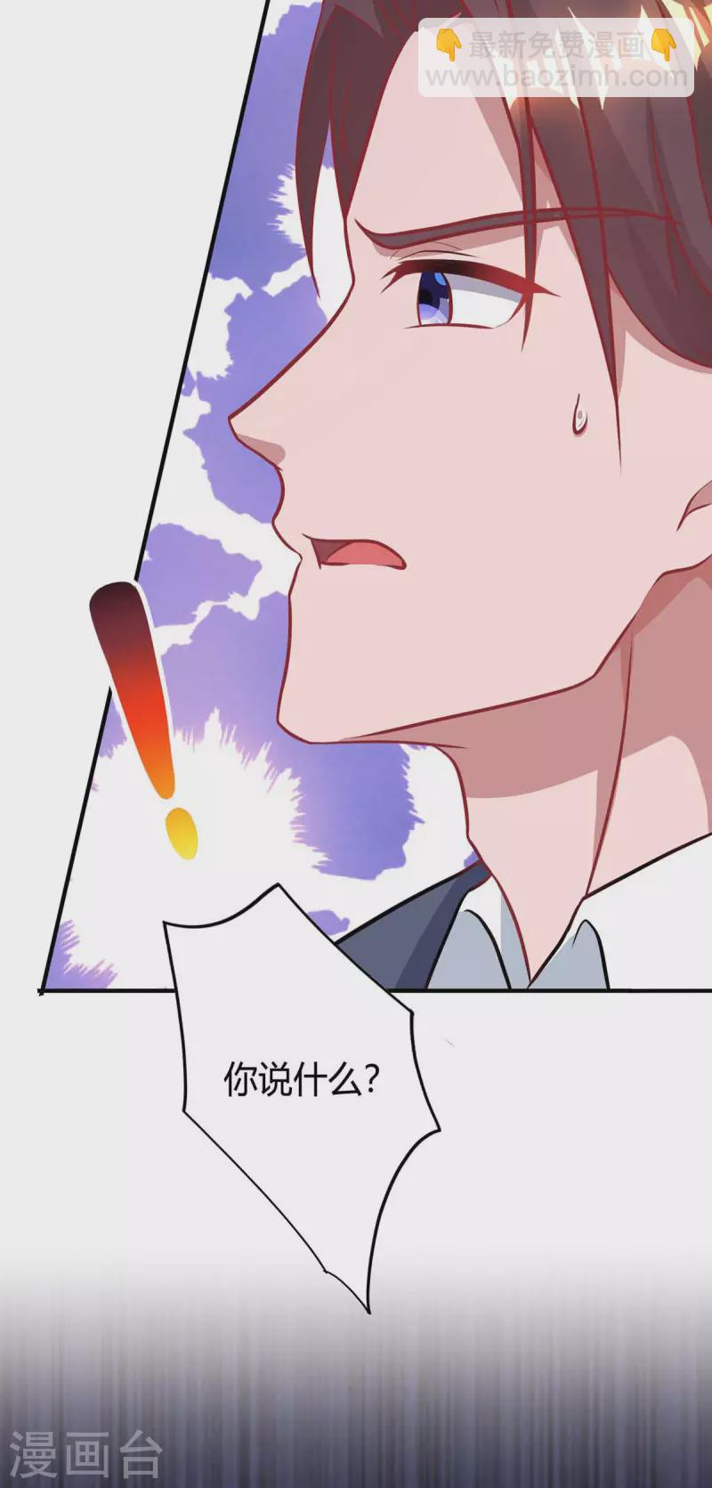 霸道總裁求抱抱 - 第213話 暈倒 - 1