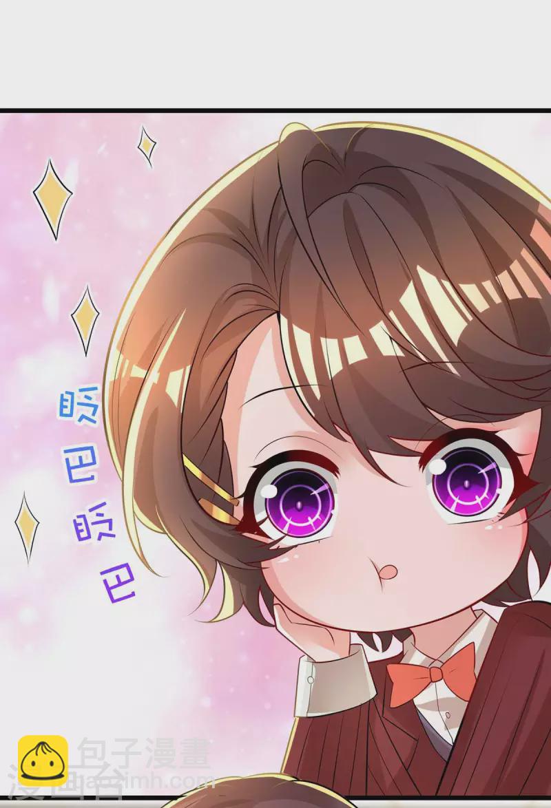 霸道總裁求抱抱 - 第215話 母子相認 - 4