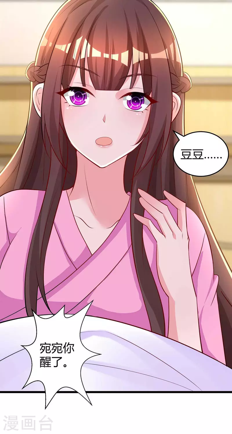 霸道總裁求抱抱 - 第215話 母子相認 - 5