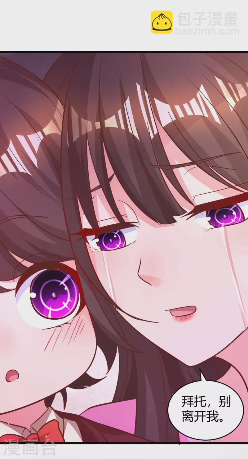 霸道總裁求抱抱 - 第215話 母子相認 - 2