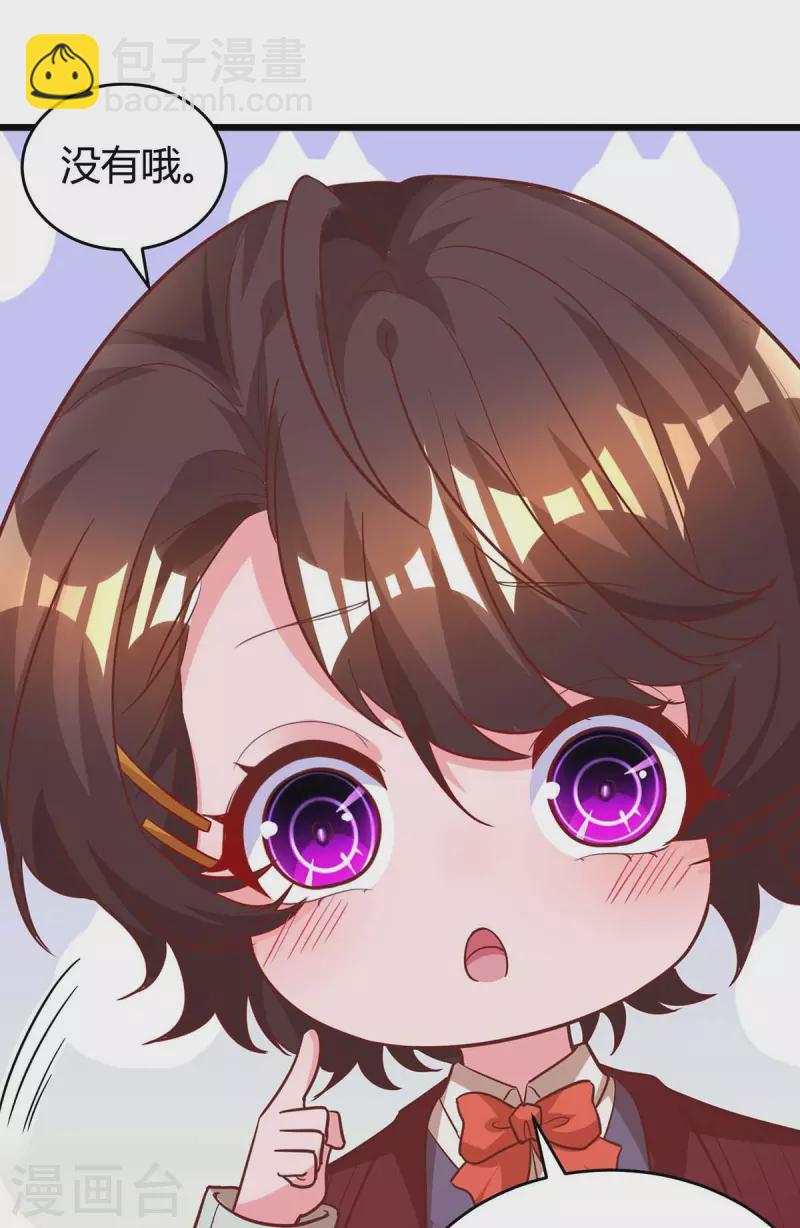 霸道總裁求抱抱 - 第215話 母子相認 - 5