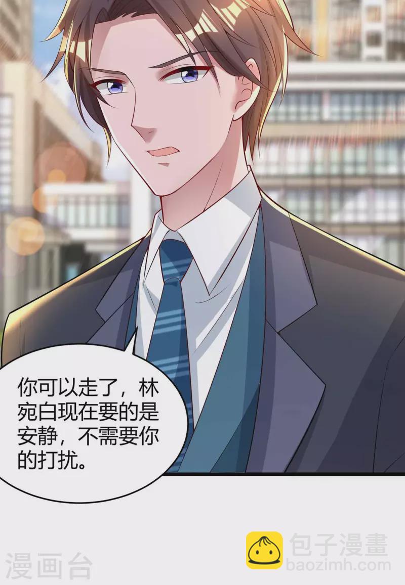 霸道總裁求抱抱 - 第215話 母子相認 - 2