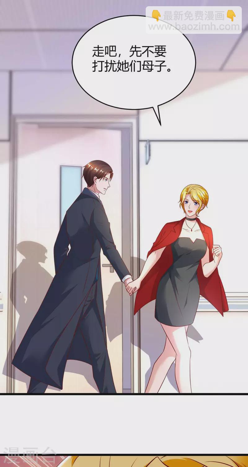 霸道總裁求抱抱 - 第215話 母子相認 - 5