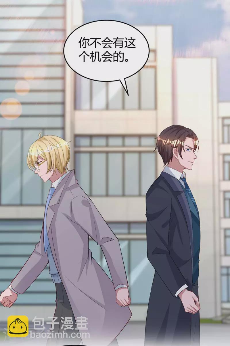 霸道總裁求抱抱 - 第215話 母子相認 - 4