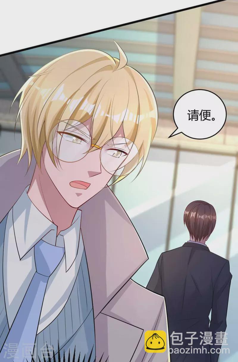 霸道總裁求抱抱 - 第215話 母子相認 - 6