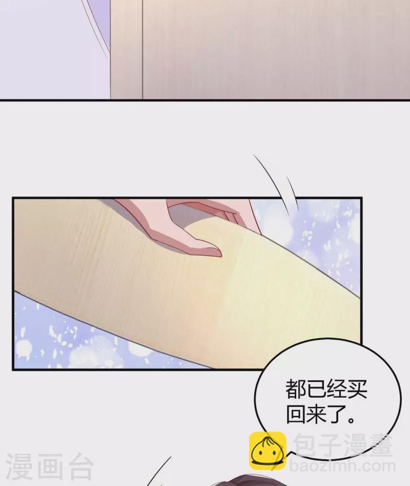 霸道總裁求抱抱 - 第217話 親自餵飯 - 3