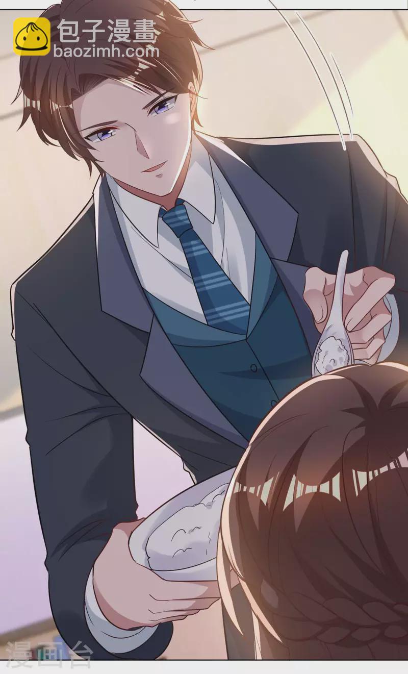 霸道總裁求抱抱 - 第217話 親自餵飯 - 3