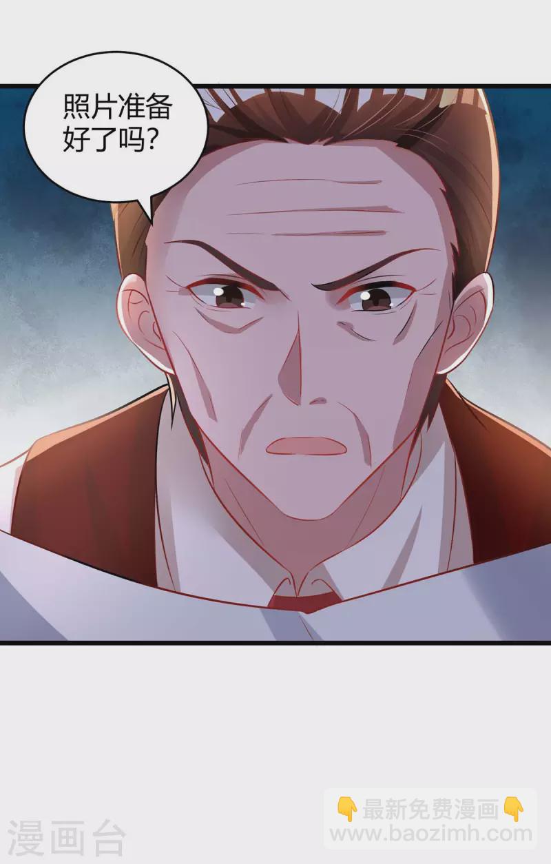 霸道總裁求抱抱 - 第219話 興師問罪 - 6