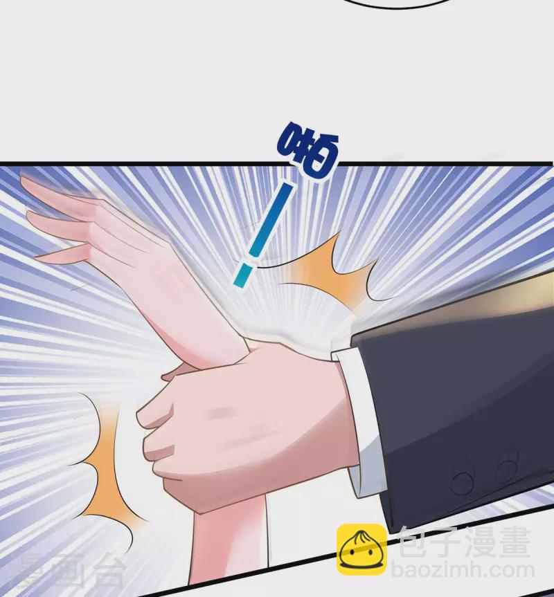 霸道總裁求抱抱 - 第219話 興師問罪 - 4