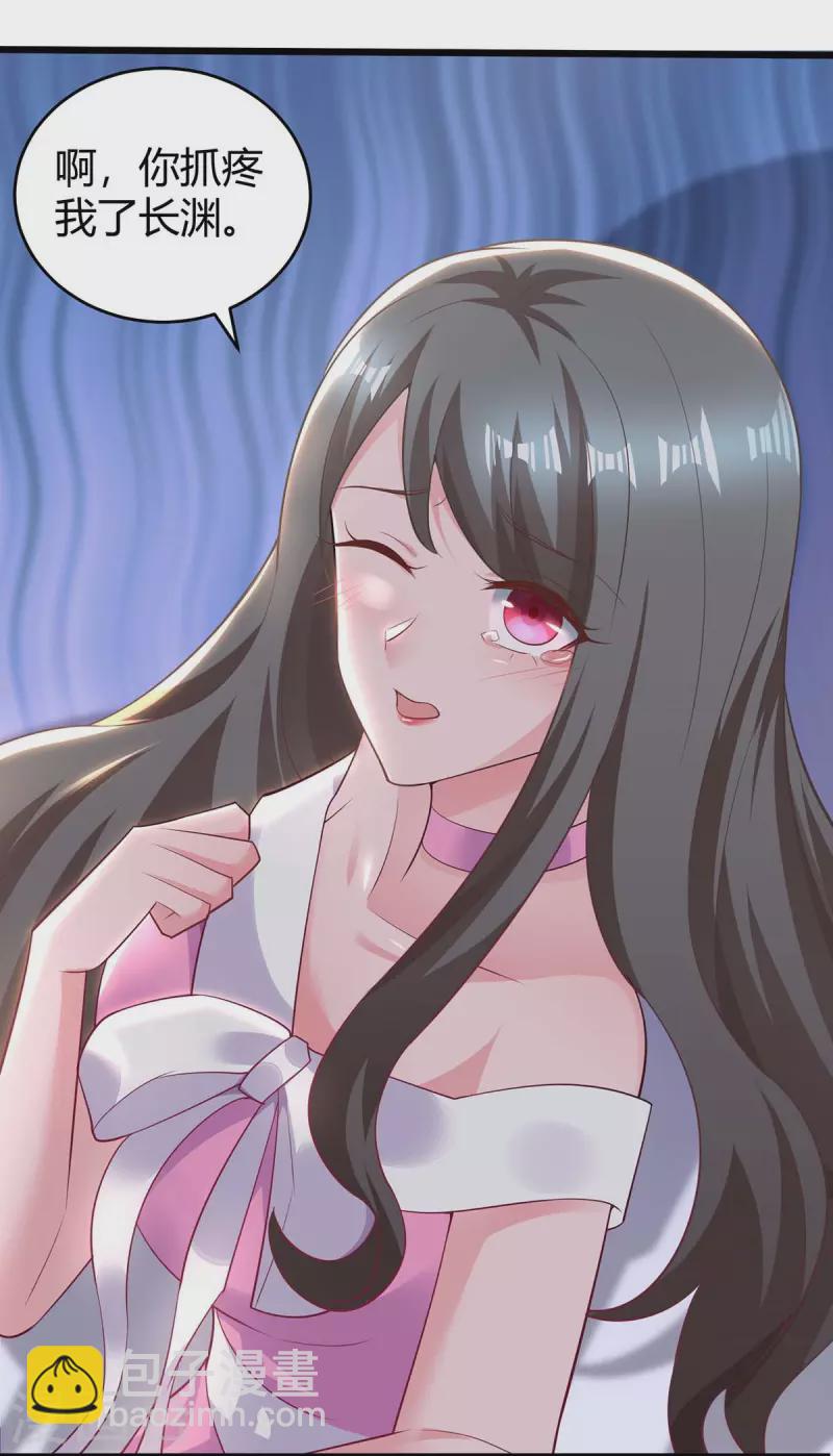 霸道總裁求抱抱 - 第219話 興師問罪 - 6