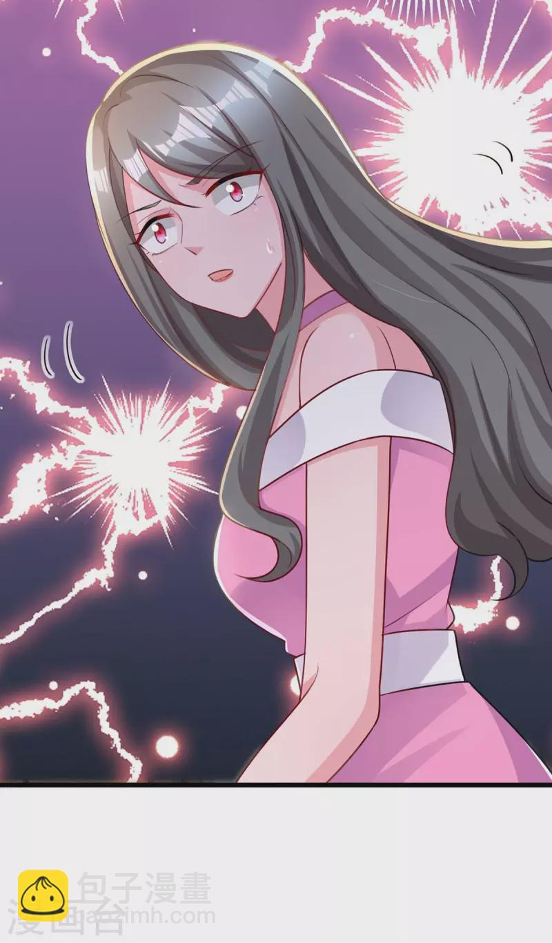 霸道總裁求抱抱 - 第219話 興師問罪 - 3