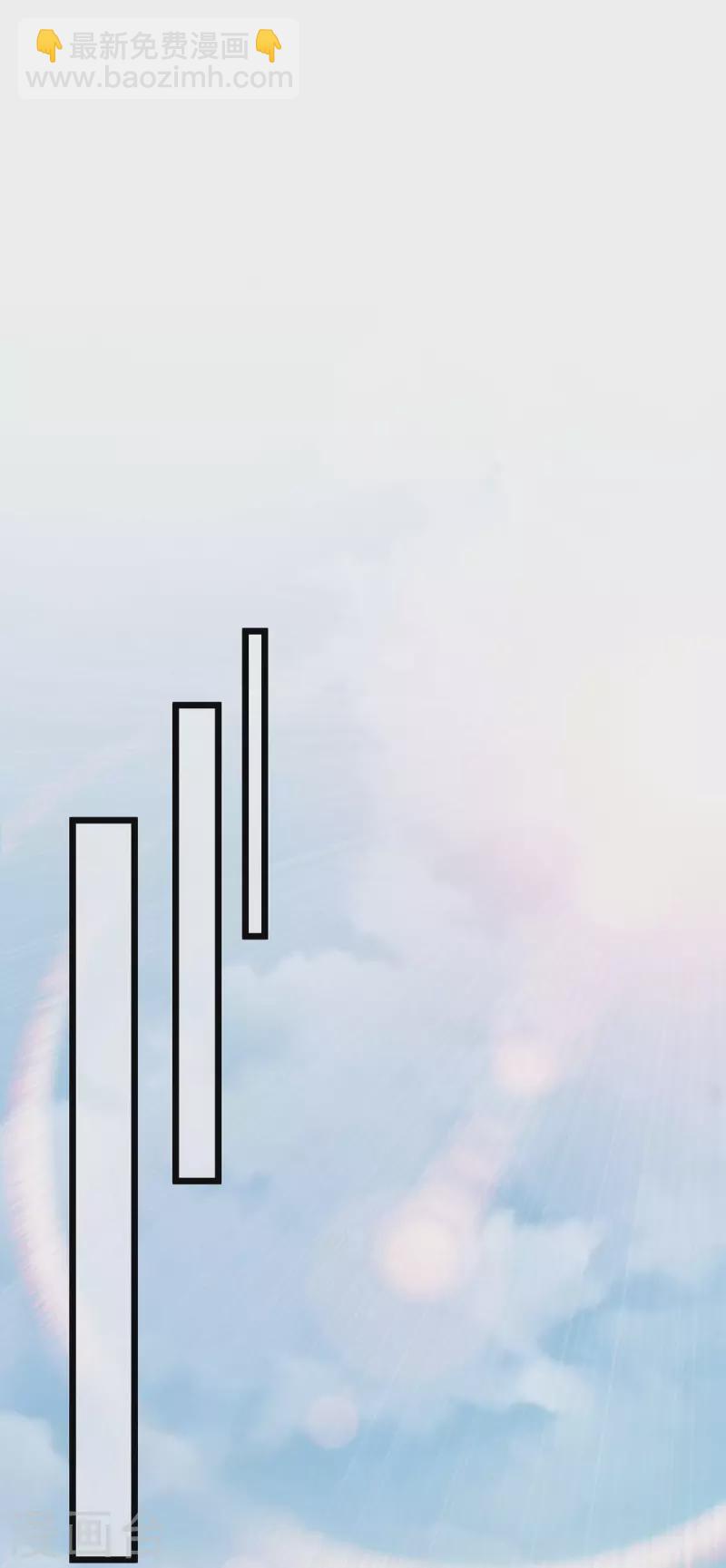 霸道總裁求抱抱 - 第219話 興師問罪 - 3