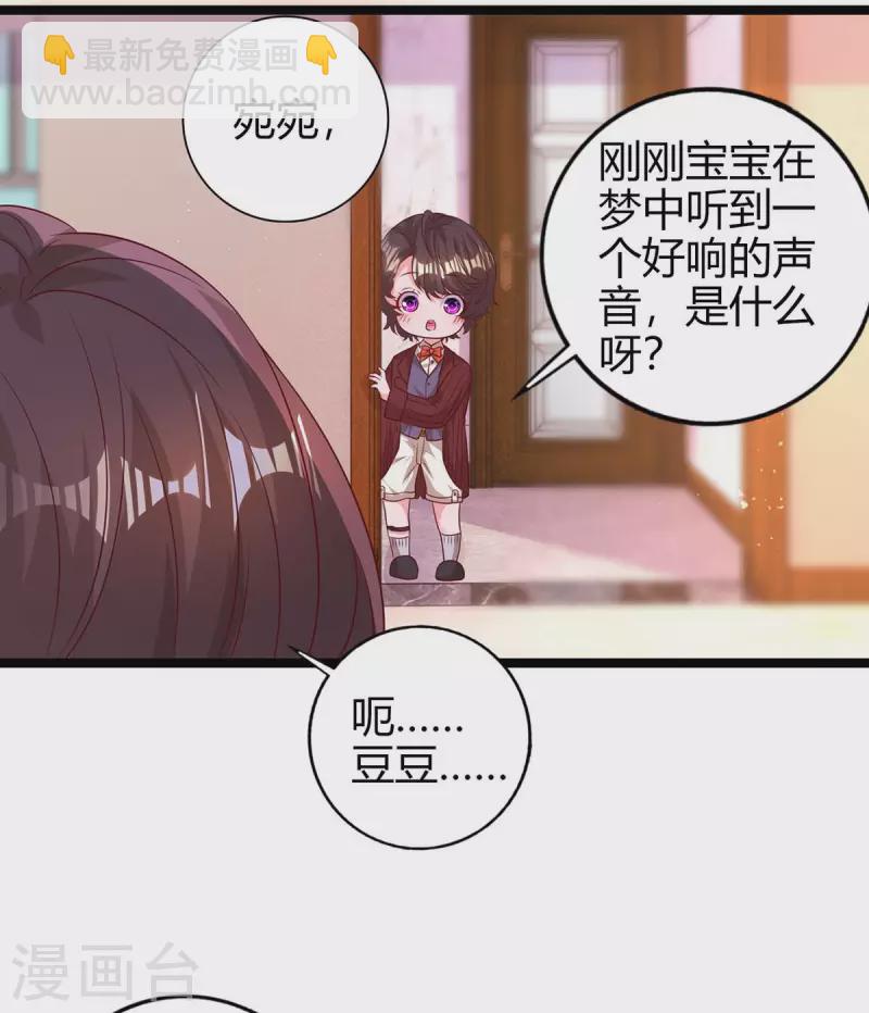 霸道總裁求抱抱 - 第223話 錯了嗎？ - 1