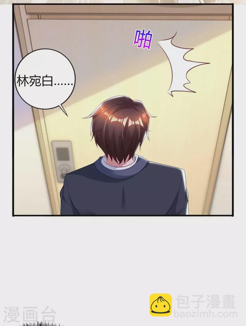 霸道總裁求抱抱 - 第223話 錯了嗎？ - 4