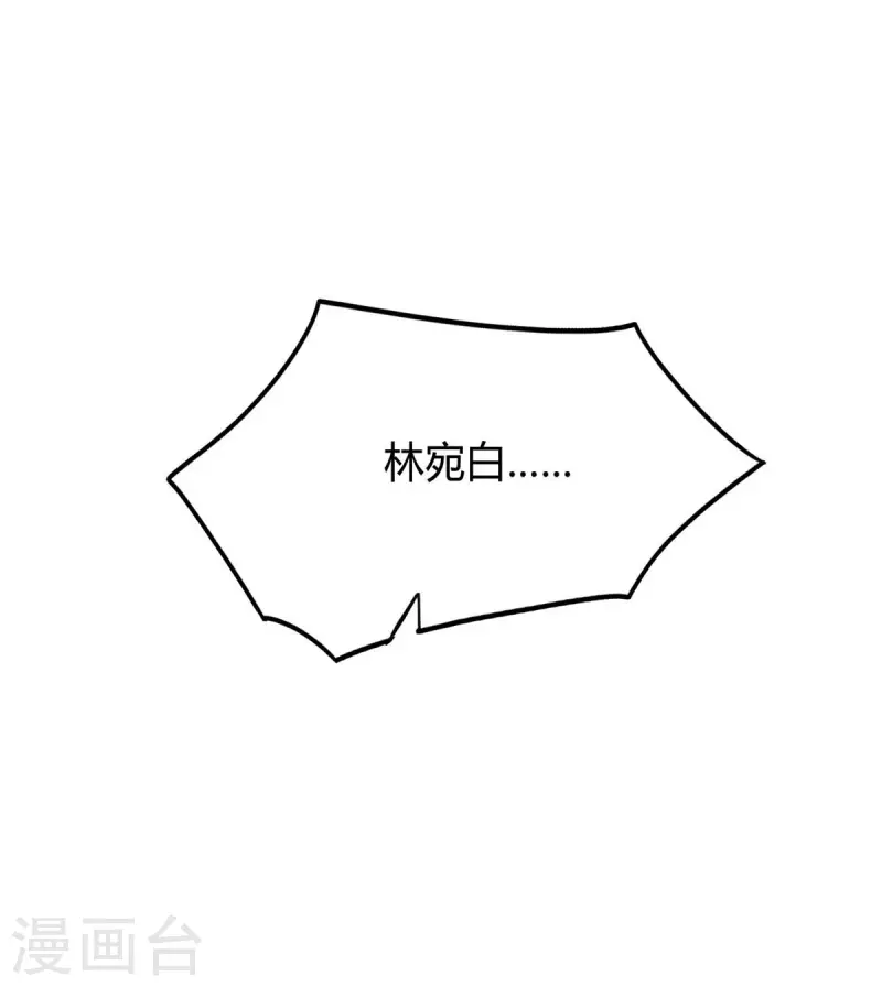 霸道總裁求抱抱 - 第227話 真情告白 - 1