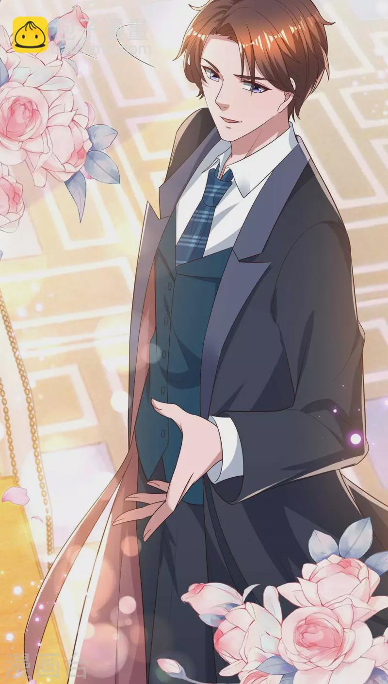 霸道總裁求抱抱 - 第227話 真情告白 - 4