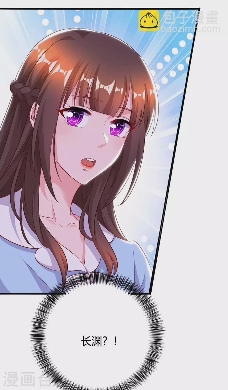 霸道總裁求抱抱 - 第227話 真情告白 - 2